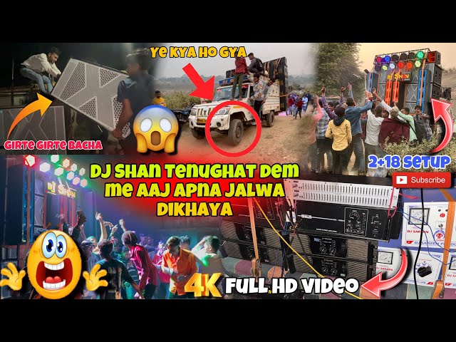 Dj Shan|| तेनुघाट डेम में आज😱अपना जलवा दिखाया ||🔥dj sarzen cabinet #viralvideo #djvlogger #djsarzen