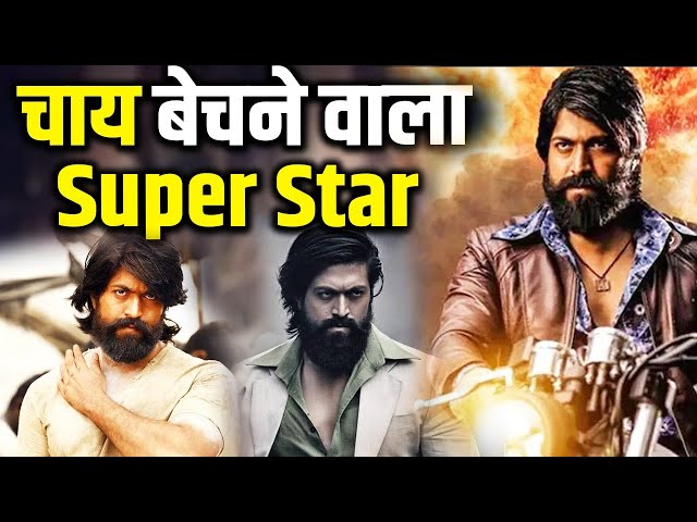 चाय बेचने वाला Super Star | Yash | Bollywood | KGF | KGF Chapter 2 | Live up news 24