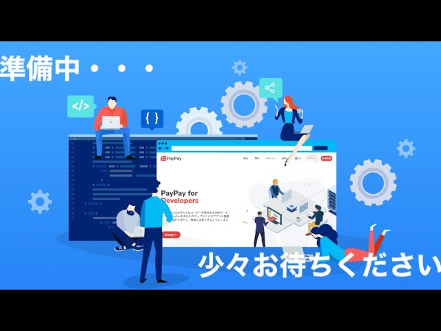 【動的ユーザースキャン】第4回 PayPay Hands-On For Developers