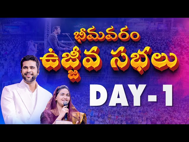 Bhimavaram Revival Meetings Day - 1 | Raj Prakash Paul | Jessy Paul | Revive - 25