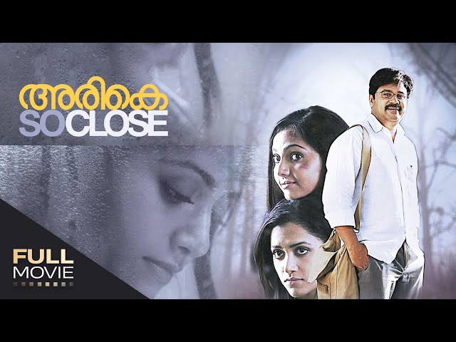 Arike Romantic Comedy Malayalam Full Movie | അരികെ | Dileep