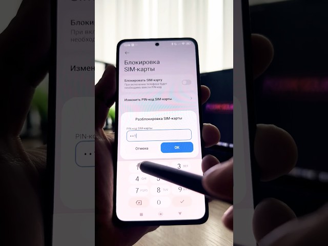Как отключить или изменить PIN-код SIM-карты телефона Android #android