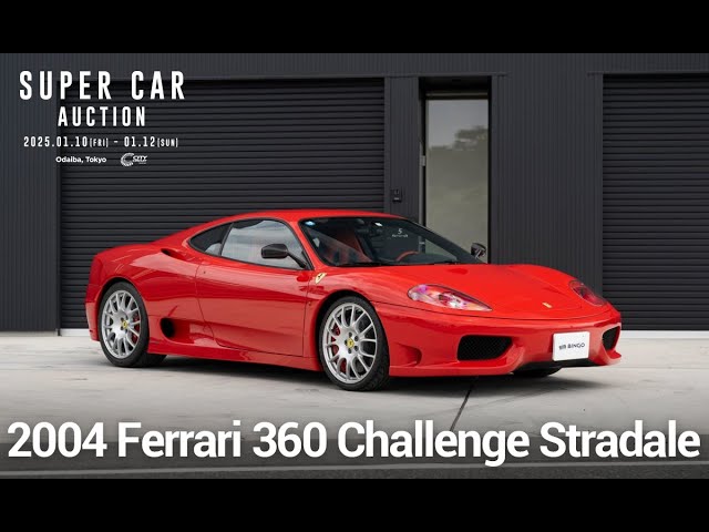 【SUPER CAR AUCTION】2004 Ferrari 360 Challenge Stradale