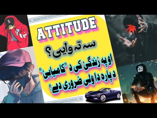 Attitude is everything pashto new 2023 | buner vines | pashto drama | pashto bayan | pashto funny