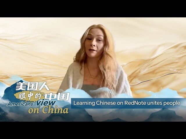 Americans' view on China: Learning Chinese on RedNote unites people