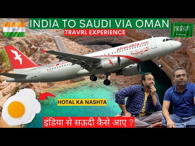 India to Saudi Via Oman Travel Experience | India To Saudi Travel | India To Oman | iMteyaz Vlogs