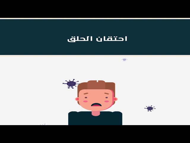 اعراض كورونا