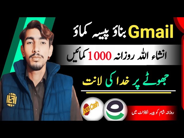 How to create Gmail and earn money|online earning app in Pakistan|real earning app|best self earning