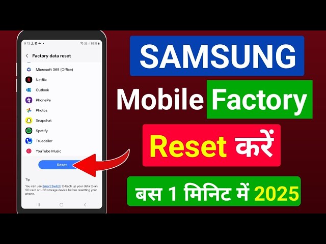 Samsung mobile factory reset kaise kare | Samsung phone reset kaise kare