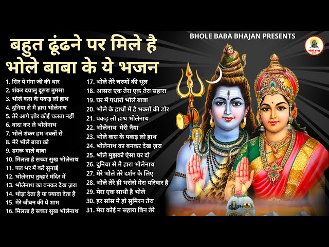 Anuradha Paudwal & Gulshan Kumar Shiv Bhajan Sawan Special shiv bhajan New Sawan Special bhajan 2025