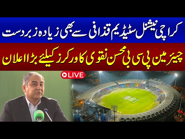 National Stadium Karachi Grand Opening | Chairman PCB Mohsin Naqvi Speech | Samaa TV