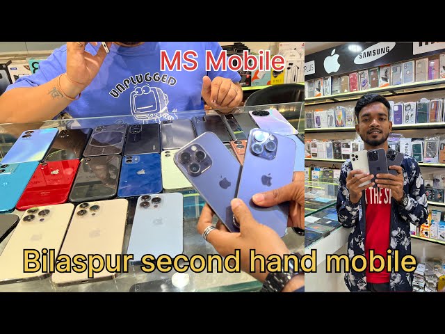 Bilaspur Second Hand Mobile Market Rajiv Plaza | second hand mobile Bilaspur 2025