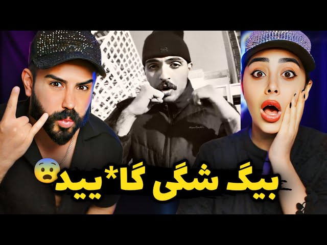 Big Shaggy - Black Panther (REACTION) | بیگ شگی پلنگ شده 🤯