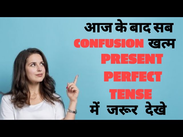 Present Perfect Tense | Basic | Improve English #improveenglish #trending #No1 #trendingno.1