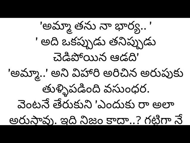 ప్రతి ఒక్కరూ తెలుసుకోవాల్సిన కథ|Heart touching stories in telugu|Motivational stories...