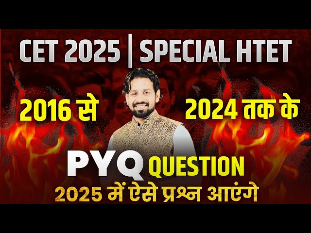 HSSC CET | Htet 2025 Haryana Gk | HSSC CET 2025 Haryana Current Affairs 2025 Most Questions