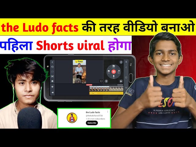 the Ludo facts Jaise Video Kaise Banaye | Fact video kaha se download kare |@theludofacts5726