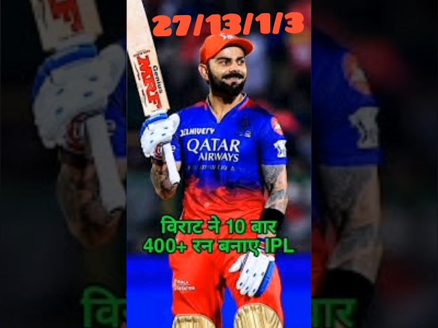 RCB v/s DC IPL cricket league match 20 twenty 2024 match 62