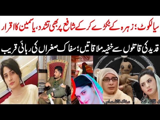 Daska girl Zahra life | Real Story of Italy girl in Sialkot | Maria Ali