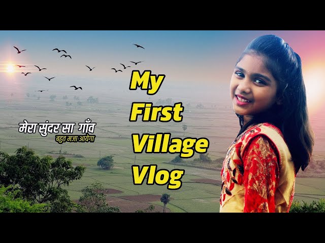 My First Vlog❤️ || My First Village Vlog || Angel Anushka Vlog || First Vlog