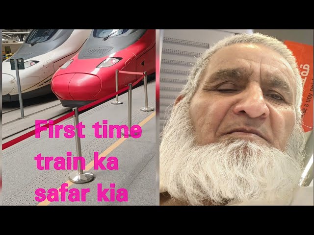 First time train ka safar kia