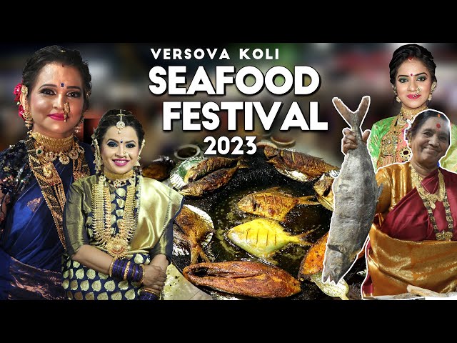 Versova Koli Seafood Festival 2023 | Biggest Mumbai Koli Festival वर्सोवा कोळी सीफूड फेस्टिवल २०२३