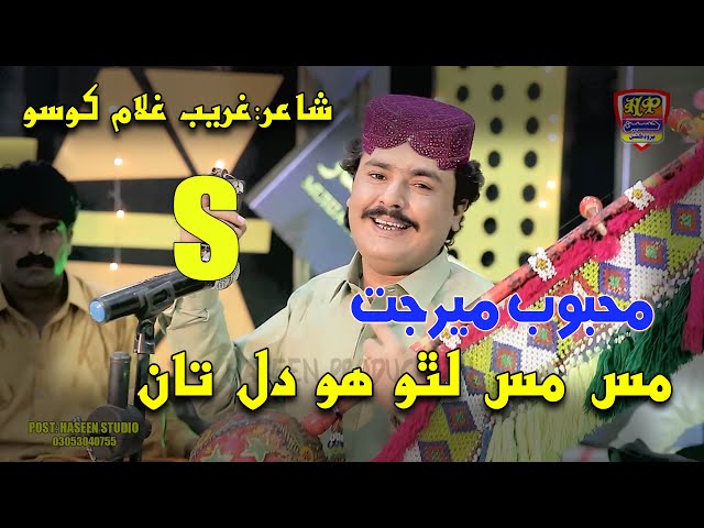 Mas Mas Latho Ho Dil Tan  || Mehboob Mirjat || New Album 46 || Haseen Production Official