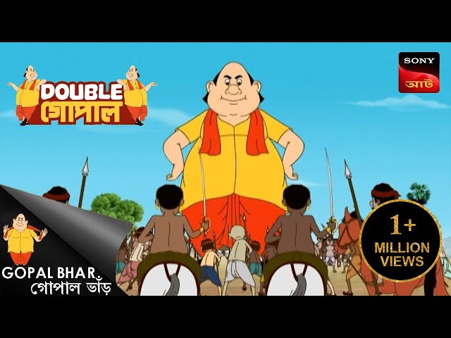 বদমাশ সনদ  | Gopal Bhar (Bengali) | Double Gopal