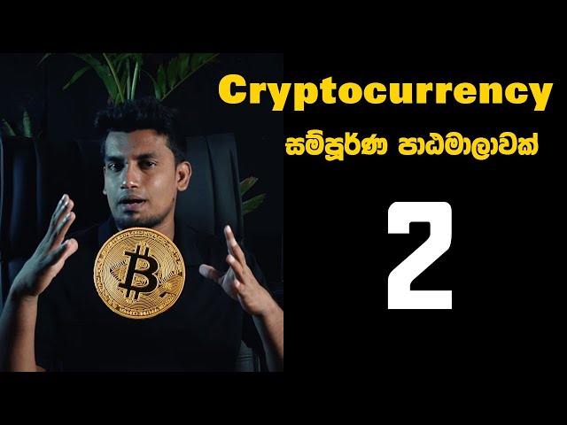 Binance Trading Full Course Sinhala | 02  #BinanceWorkshop