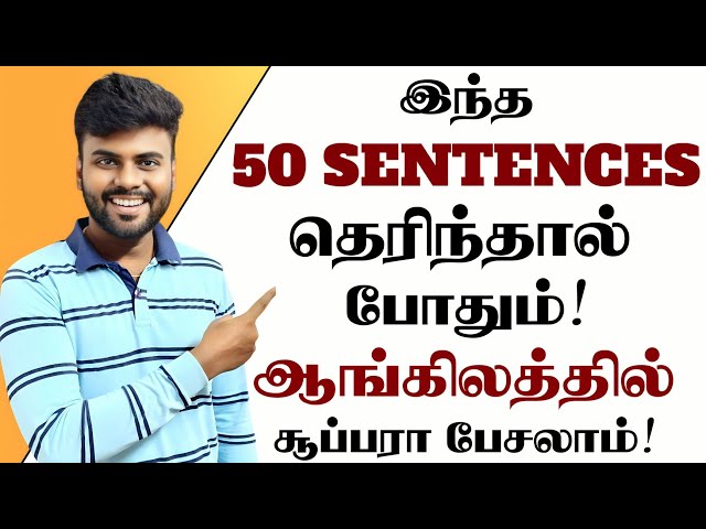 50 Daily Use English Sentences with Tamil Meaning | English Speaking Practice | English Pesa Aasaiya