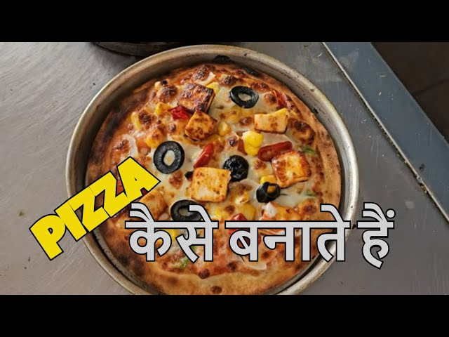 Pizza kaise banate hain // pizza recipe // pizza party // pizza time // pizza making at home