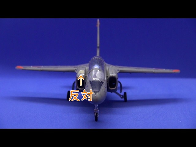 OMG Channel Japanese air self defense force Ｔ－４ jet