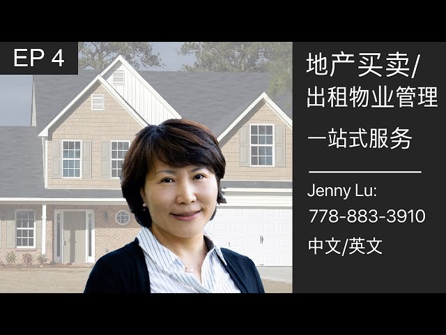 法庭拍卖屋的那些事 Century 21 地产经纪 租房经纪 Jenny Lu