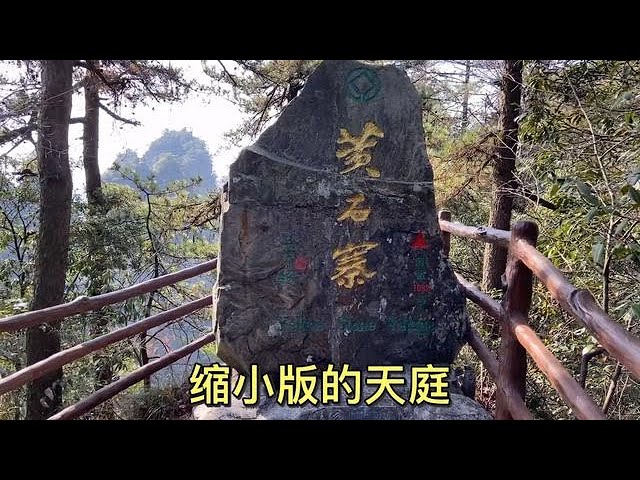 张家界黄石寨景区，被誉为缩小版的天庭，真有那么美吗？【大海去旅行】