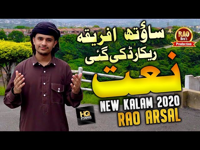 Tamanna Muddaton Say Hai Urdu Nasheed By Rao Brothers, Rao Arsal 2020 with English Subtitles