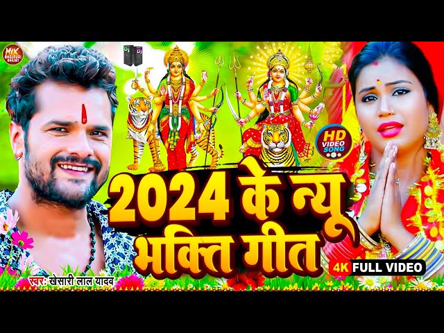 Live : 2024 का सुपर हिट भोजपुरी भजन | सुबह शाम एक बार जरूर सुने - Non Stop Super Hit Bhojpuri Bhajan