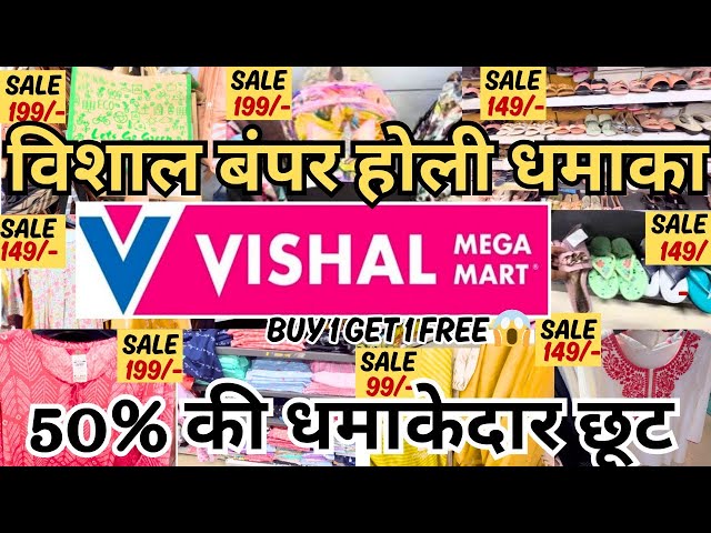 Vishal Mega Mart Today Offers/Vishal Mega Mart Offers Today/Vishal Mega Mart Latest Cloth Collection