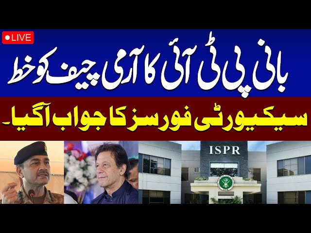 🔴LIVE | Imran Khan Letter To Army Chief | Security Forces Reply