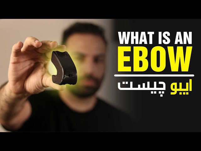 EBow | What is an EBow