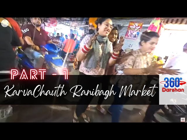 1: 360° Karva Chauth in Ranibagh Market, Delhi | 360° Virtual Tour (GoPro MAX 360° 5.7K) #360Darshan