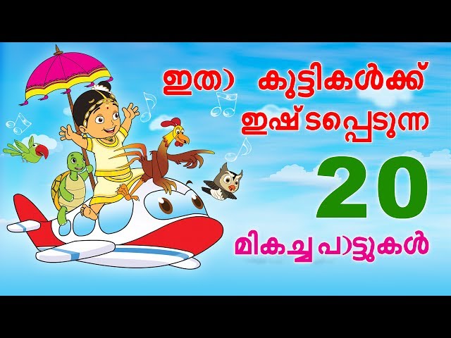 Top 20 Hit Songs Of Kingini Chellam -  Malayalam Rhymes For Kids