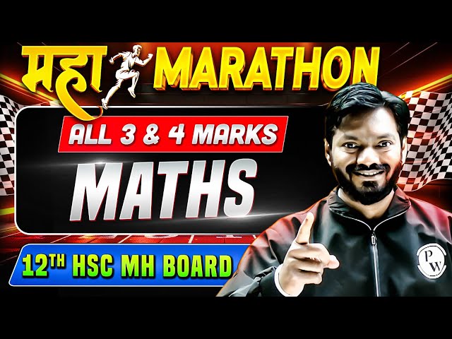 Class12th Maha Marathon of Maths | All 3&4 Marks | Maharashtra Board🔥