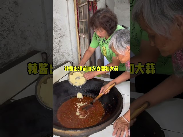 【八零徐姥姥】辣醬我還是喜歡我姥做的這種東北老式辣醬，拌飯太香了（三）#美食做法 #美食分享 #美食 #搞笑 #food #农村生活 #shorts