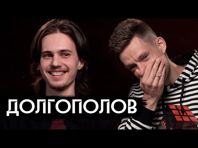 Долгополов - депрессия, политика, секс втроем (Eng subs)