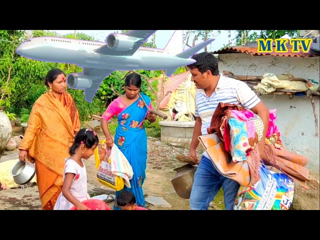 విమానం ఎక్కుడే || Village Comedy || VIMANAM EKKUDE || MKTV SKIT || VILLAGE MKTV  MKTV SKIT#85