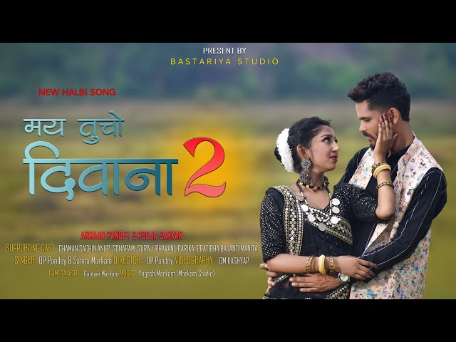 New Halbi Song 2024 || Mai Tucho Diwana 2 II Teaser II Bastariya Song