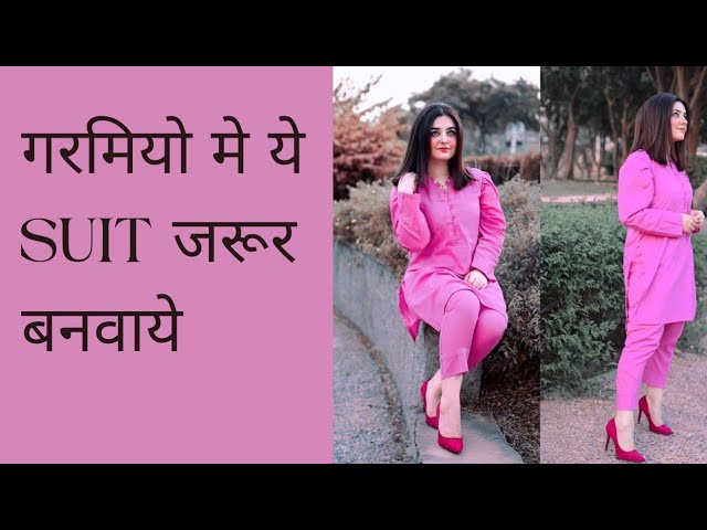 2024 मे Plain सूट रहेंगे ट्रेंड/New Punjabi plain Suit Design/Plain Suit Design 🆕 #punjabi