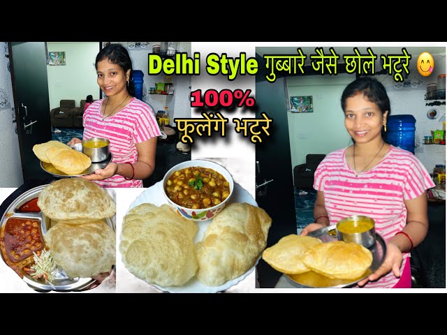 Delhi Style गुब्बारे जैसे छोले भटूरे 😋100% फुलेंगे भटूरे / आसान तरीका #deepjeet #deepjeetvlogs