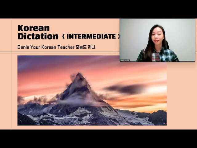 24. [Korean Dictation Practice] INTERMEDIATE (Practice Korean only in 15 minutes!)