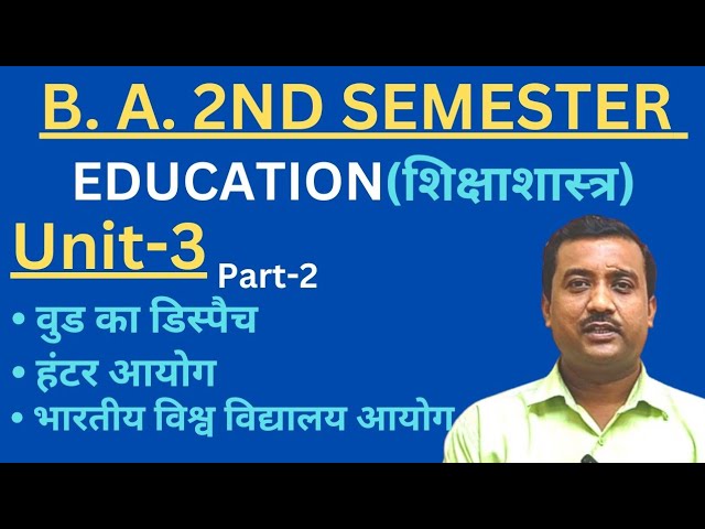 B A 2ND SEMESTER | शिक्षाशास्त्र | UNIT-3 | PART 2 | वुड का डिस्पैच | हंटर आयोग | रैले कमीशन